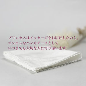メッセージ クールシンデレラ