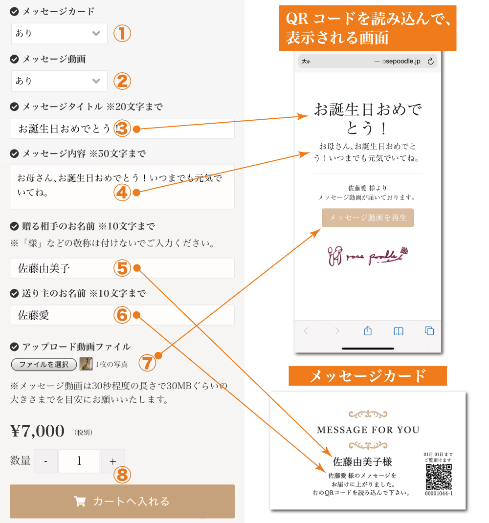 メッセージ動画のアップロード方法2