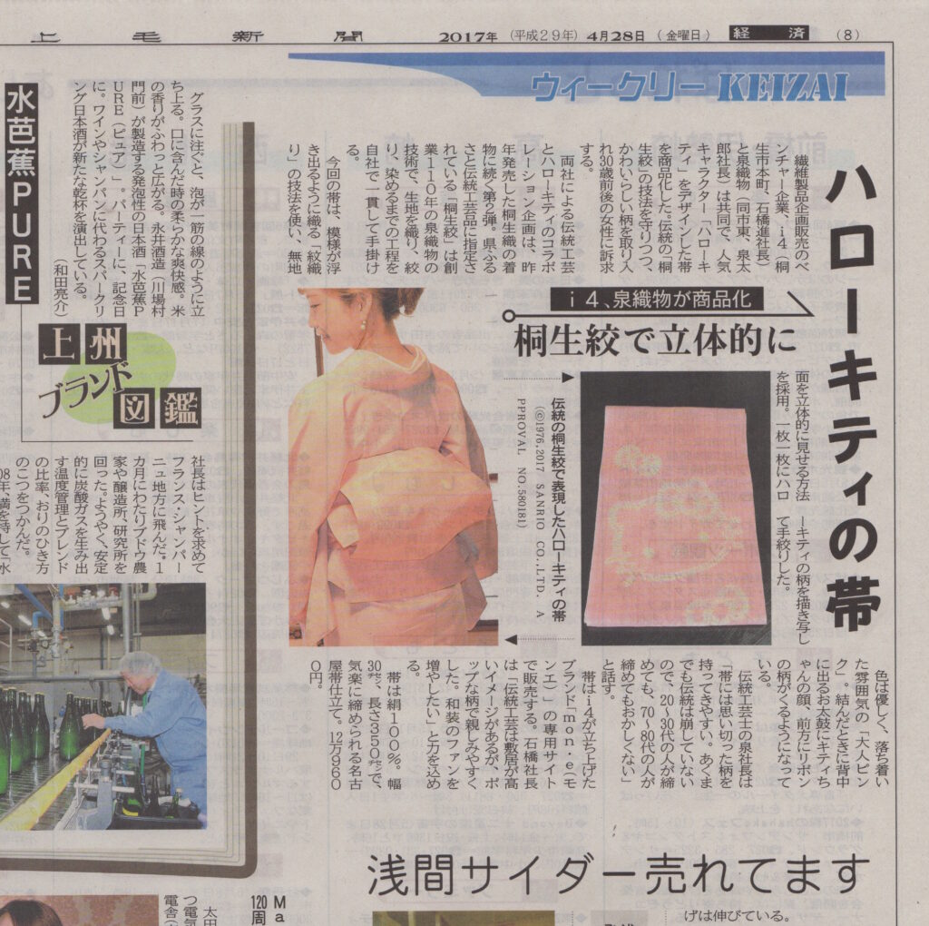 新聞記事
