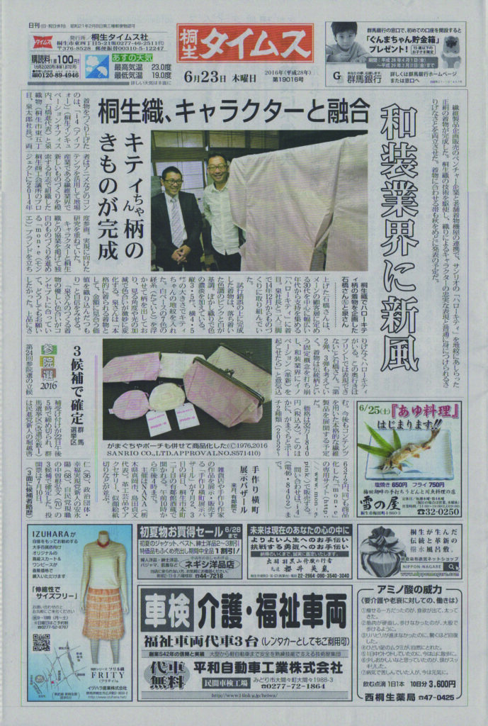 新聞記事